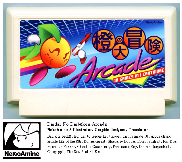 Dai Dai No Daibouken Arcade (Famicase 2015)